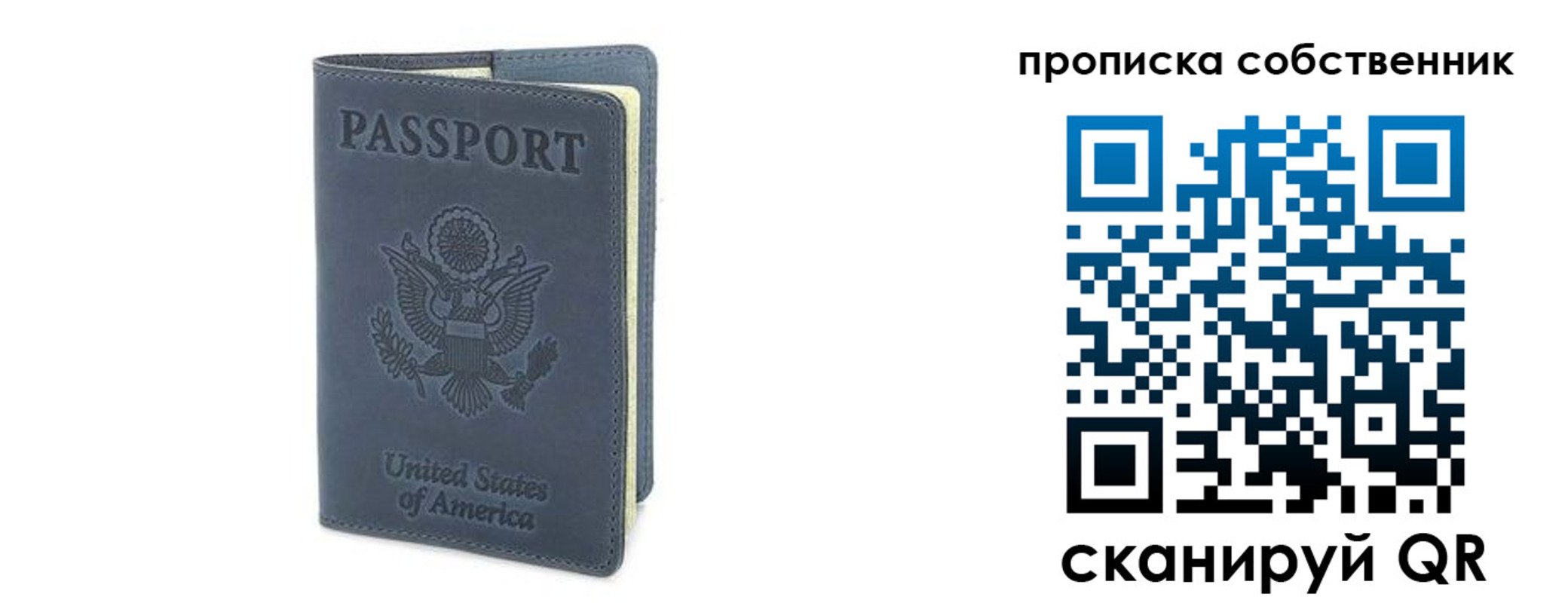 прописка ребенка в Марксе