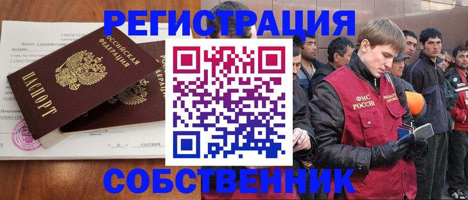 прописка штамп в Марксе