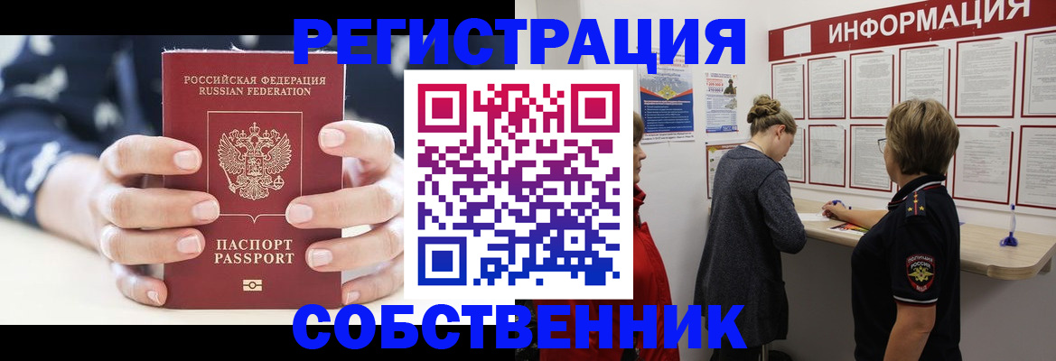 временная регистрация в квартире в Марксе
