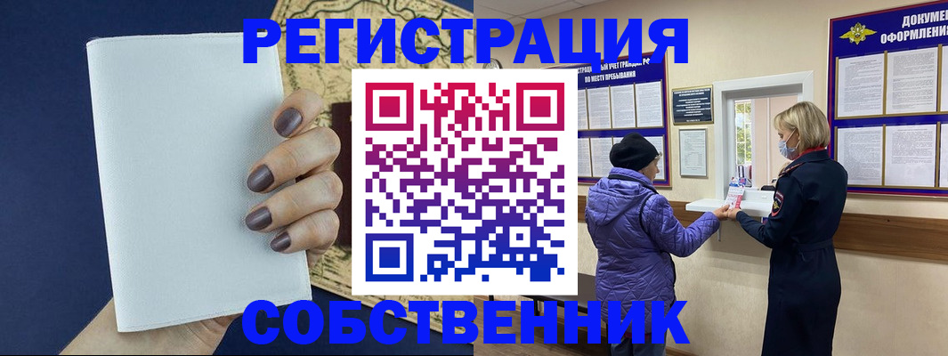 временная регистрация законно в Марксе