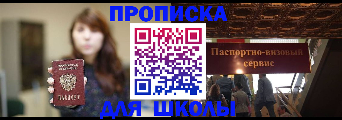 временная прописка в Марксе