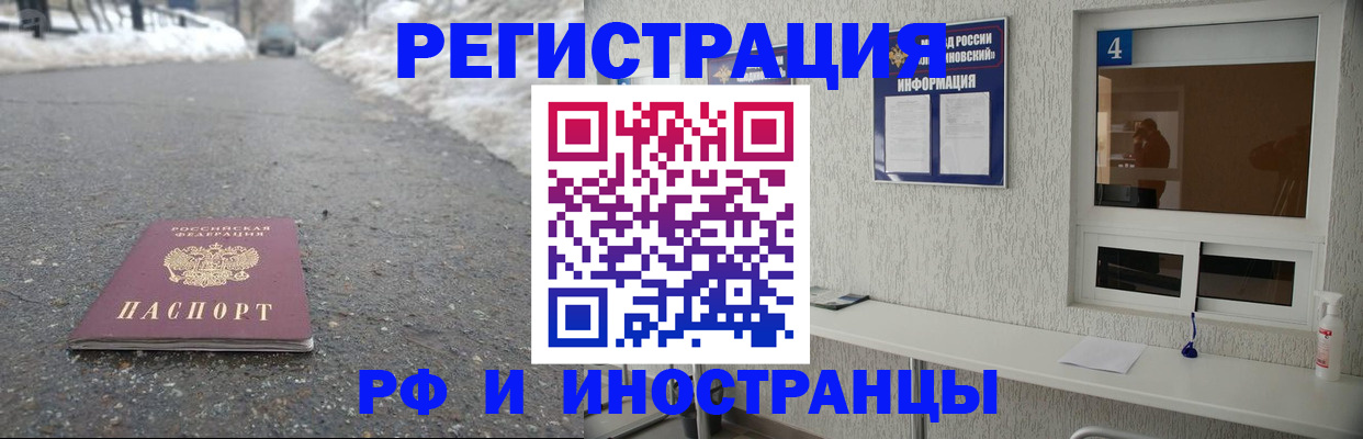 временная регистрация законно в Марксе