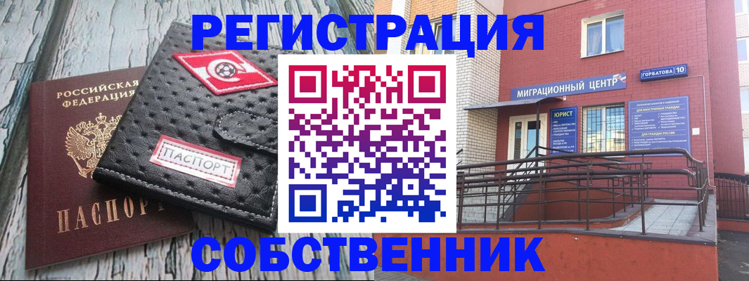 прописка поиск в Марксе