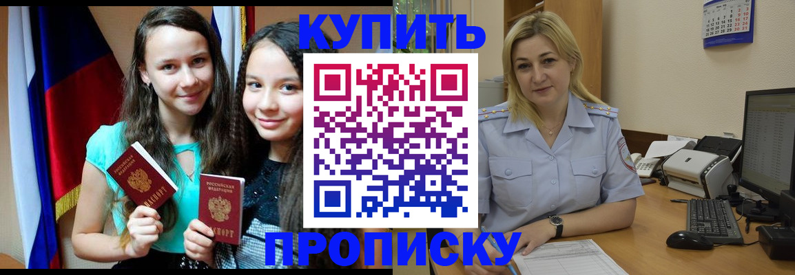 временная регистрация собственник в Марксе
